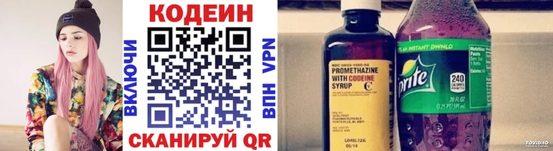 купить   ссылка на мегу ONION  Кодеин напиток Lean (лин)  Жердевка 