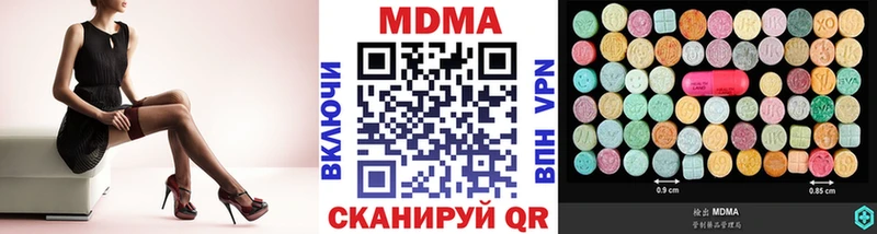 цены   Жердевка  MDMA Molly 