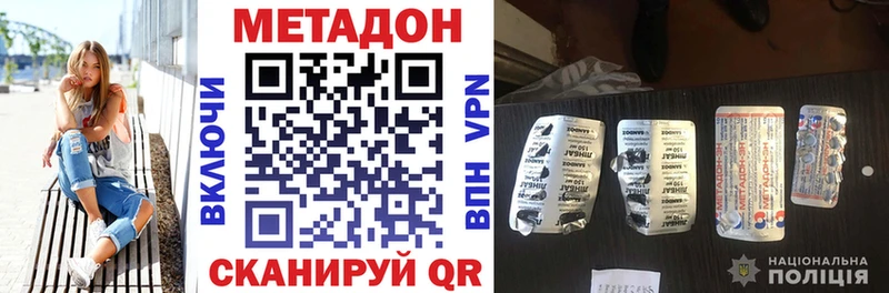 Метадон белоснежный  Жердевка 