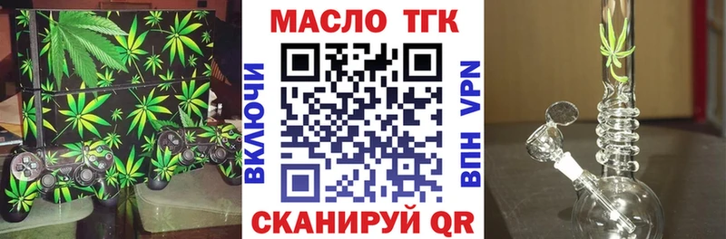 Дистиллят ТГК вейп  купить наркотики сайты  Жердевка 
